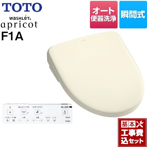 【工事費込セット（商品＋基本工事）】 TOTO ウォシュレット アプリコット F1A 温水洗浄便座 瞬間式 密結右側面レバー オート便器洗浄タイプ  パステルアイボリー 壁リモコン付属 ≪TCF4714AM-SC1≫