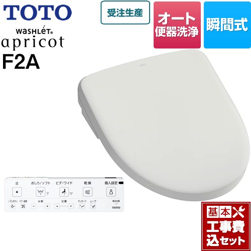 【工事費込セット（商品＋基本工事）】 TOTO ウォシュレット アプリコット F2A 温水洗浄便座 瞬間式 密結前面左レバー オート便器洗浄タイプ  ホワイトグレー 壁リモコン付属 ≪TCF4724AF-NG2≫