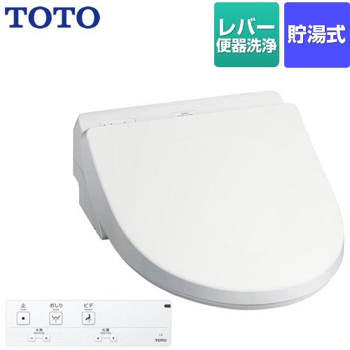 TOTO ホテル向け 23ウォシュレット HX1 防湿温水洗浄便座 貯湯式 レバー便器洗浄  ホワイト 壁リモコン付属 【工事対応不可】 ≪TCF5013-NW1≫