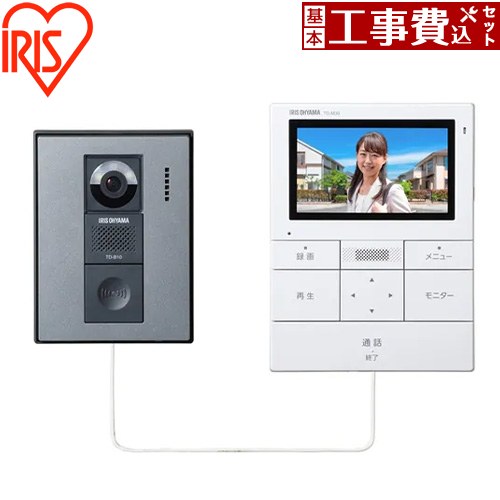 【工事費込セット（商品＋基本工事）】 アイリスオーヤマ テレビドアホン ドアホン 角度変更取付台座付き 電源コード式  ホワイト／ガンメタリック ≪TD-SM3010T-WSH≫