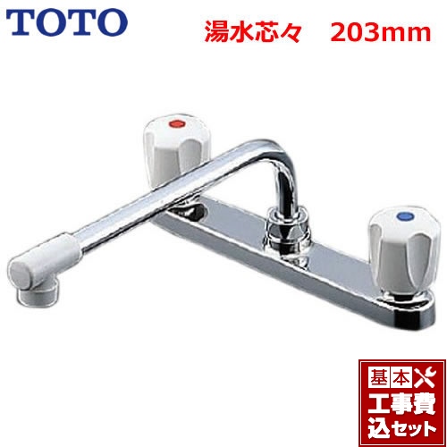 【工事費込セット（商品＋基本工事）】TOTO キッチン水栓 2ハンドル混合栓（台付き2穴タイプ） ≪TKJ23UR≫