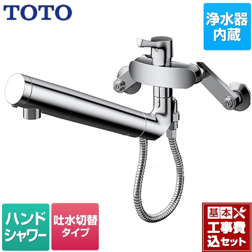 【工事費込セット（商品＋基本工事）】TOTO キッチン水栓 GGシリーズ 浄水器兼用混合水栓 メタルハンドル ≪TKS05318J≫