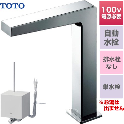 TOTO アクアオート AC100Vタイプ コンテンポラリタイプ(角) 洗面水栓 台付自動水栓 ワンホールタイプ 単水栓（お湯は出ません） ワンプッシュなし（排水栓なし）  【工事対応不可】 ≪TLE25SM1AA≫