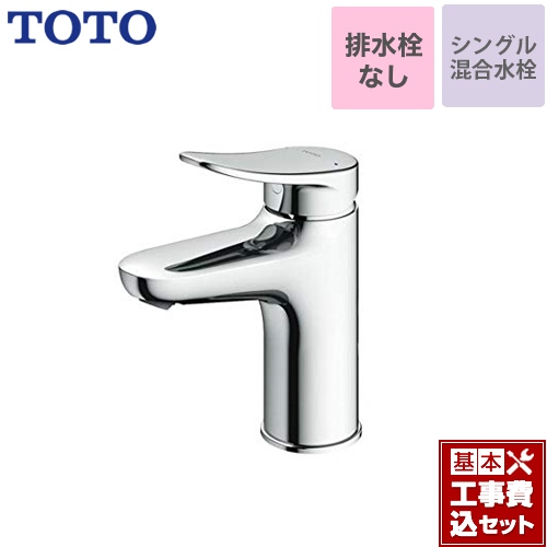 【工事費込セット（商品＋基本工事）】TOTO 洗面水栓 シングル混合水栓　台付き1穴 スパウト長さ95mm ≪TLS04303JA≫