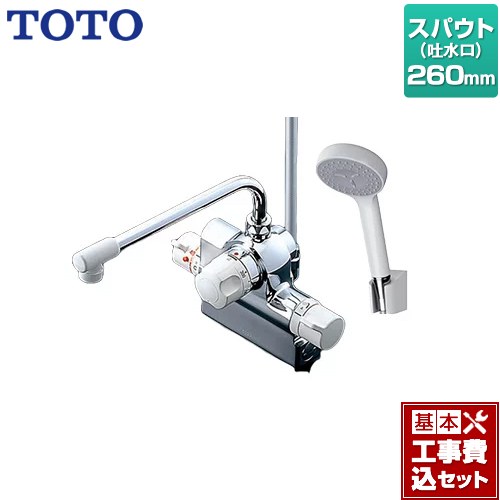 【工事費込セット（商品＋基本工事）】 TOTO ジョイ、ニュージョイシリーズ 浴室水栓 コンフォートウエーブ1モード 樹脂 スパウト長さ260mm  ≪TMJ48Y1≫