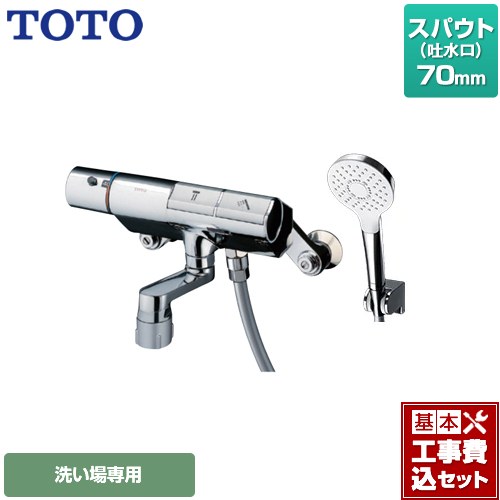 【工事費込セット（商品＋基本工事）】 TOTO ニューウェーブシリーズ 浴室水栓 コンフォートウエーブ1モード めっき スパウト長さ70mm  ≪TMN40STY3≫