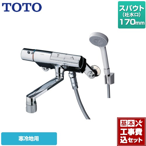 【工事費込セット（商品＋基本工事）】 TOTO ニューウェーブシリーズ 浴室水栓 コンフォートウエーブ1モード 樹脂 スパウト長さ170mm  ≪TMN40TY1Z≫