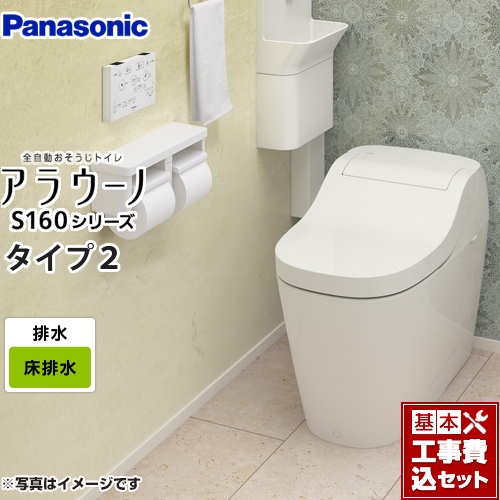 TSET-AS2-WHI パナソニック トイレ | 価格コム出店13年 福岡リフォーム