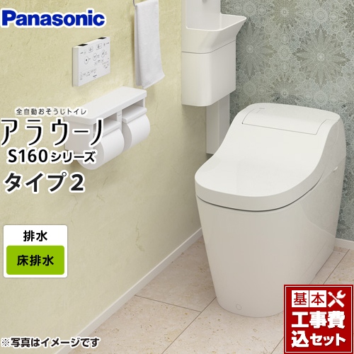 Panasonic アラウーノV リフォームタイプ配管セット www