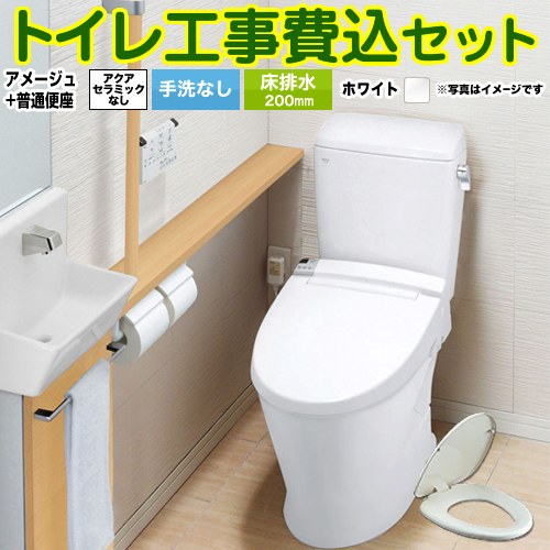 アメージュ便器【工事費込セット（商品＋基本工事）】 LIXIL トイレ 床排水200mm 手洗なし ピュアホワイト ≪BC-Z30S--DT-Z350-BW1+CF-39AT-BW1≫