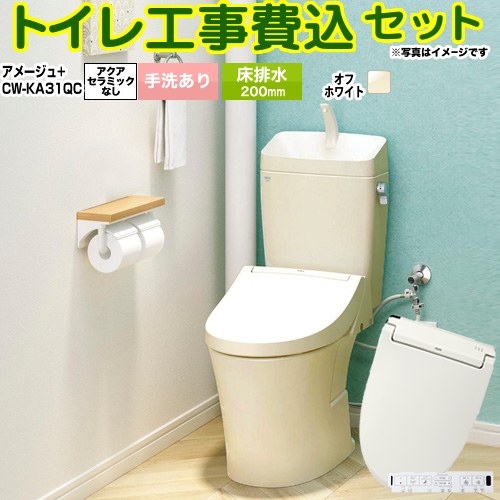 アメージュ便器【工事費込セット（商品＋基本工事）】 LIXIL トイレ 床排水200mm 手洗あり  オフホワイト 壁リモコン付属 ≪BC-Z30S--DT-Z380-BN8+CW-KA31QC-BN8≫