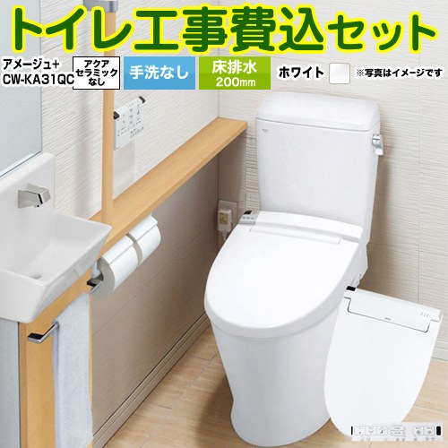 アメージュ便器【工事費込セット（商品＋基本工事）】 LIXIL トイレ 床排水200mm 手洗なし ピュアホワイト 壁リモコン付属 ≪BC-Z30S--DT-Z350-BW1+CW-KA31QC-BW1≫