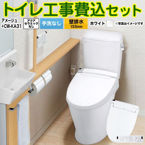 アメージュ便器【工事費込セット（商品＋基本工事）】 LIXIL トイレ 壁排水155mm 床上排水 手洗なし ピュアホワイト 壁リモコン付属 ≪BC-Z30PM--DT-Z350PM-BW1+CW-KA31-BW1≫