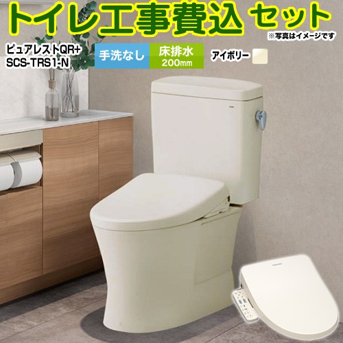 ピュアレストQR【工事費込セット（商品＋基本工事）】 TOTO トイレ 床排水200mm 手洗なし  パステルアイボリー ≪CS232B-SC1-SH232BA-SC1+SCS-TRS1-N≫