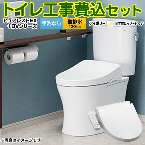 ピュアレストEX【工事費込セット（商品＋基本工事）】 TOTO トイレ 壁排水120mm 組み合わせ便器 パステルアイボリー ≪CS400BP--SH400BA-SC1+TCF2223E-SC1≫