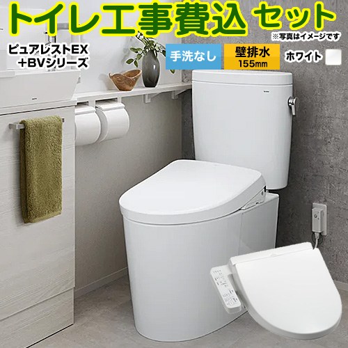 ピュアレストEX【工事費込セット（商品＋基本工事）】 TOTO トイレ 壁排水155mm 手洗なし  ホワイト ≪CS325BPR--SH334BA-NW1+TCF2223E-NW1≫