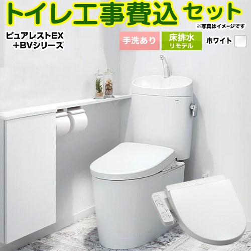 ピュアレストEX【工事費込セット（商品＋基本工事）】 TOTO トイレ 床排水リモデル 手洗あり  ホワイト ≪CS400BM--SH401BA-NW1+TCF2223E-NW1≫
