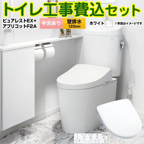 ピュアレストEX【工事費込セット（商品＋基本工事）】 TOTO トイレ 壁排水120mm 手洗あり  ホワイト 壁リモコン付属 ≪CS400BP-NW1-SH401BA-NW1+TCF4724AK-NW1≫