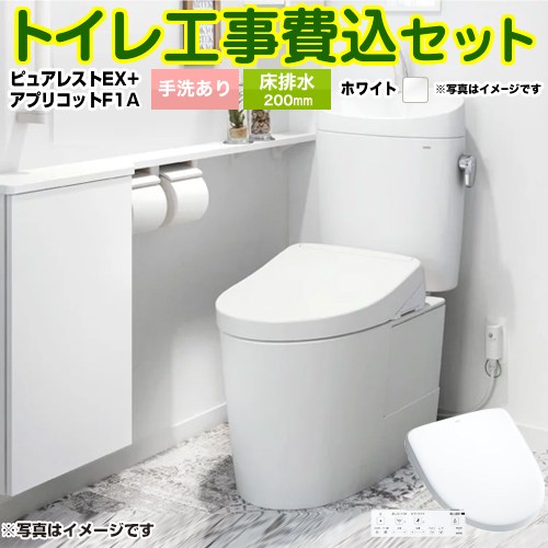 ピュアレストEX【工事費込セット（商品＋基本工事）】 TOTO トイレ 床排水200mm 手洗あり  ホワイト 壁リモコン付属 ≪CS400B-NW1+SH401BA-NW1+TCF4714AK-NW1≫