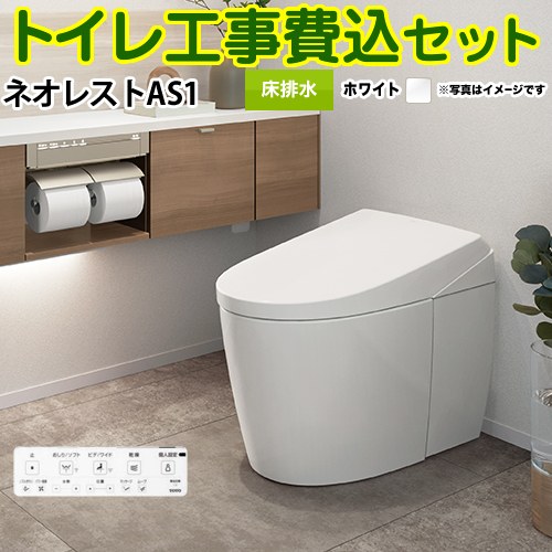 TSET-NEA1-WHI TOTO トイレ | 価格コム出店13年 福岡リフォームトリカエ隊