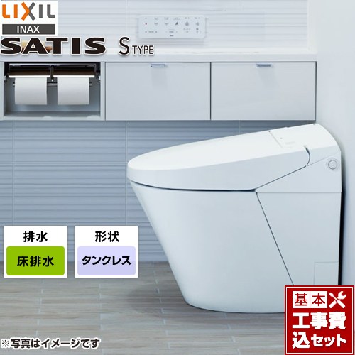 サティスＳタイプ【工事費込セット（商品＋基本工事）】  LIXIL トイレ S5グレード 床排水 排水芯200mm ピュアホワイト 壁リモコン付属 ≪YBC-S40S-DV-S825-BW1≫