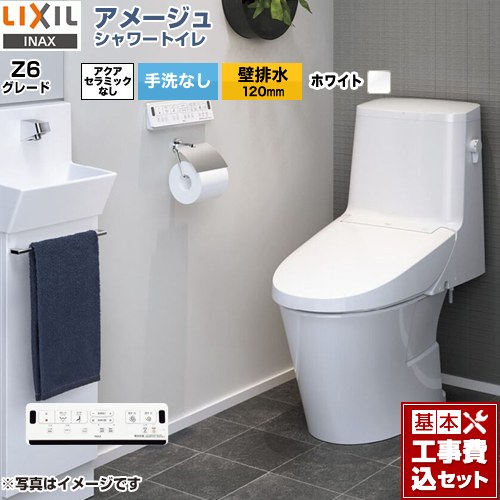 アメージュ シャワートイレ Z6グレード【工事費込セット（商品＋基本工事）】 LIXIL トイレ 床上排水（壁排水120mm） 手洗なし  ピュアホワイト 壁リモコン付属 ≪BC-Z30P--DT-Z356-BW1≫