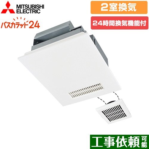 三菱電機 バス乾 バスカラット24+スイッチセット 浴室換気乾燥暖房器 浴室・洗面所　向け 2室換気（1部屋暖房/2部屋換気）  コントロールスイッチ付属 【電気式】≪V-142BZL5+P-143SW5≫