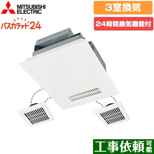 三菱電機 バス乾 バスカラット24+スイッチセット 浴室換気乾燥暖房器 浴室・洗面所・トイレ　向け 3室換気（1部屋暖房/3部屋換気）  コントロールスイッチ付属 【電気式】≪V-143BZL5+P-143SW5≫
