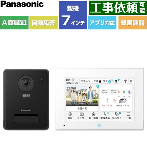 パナソニック 外でもドアホン ドアホン ワイヤレスモニター付テレビドアホン 3-7タイプ 電源直結式  ≪VL-SVE760XF≫