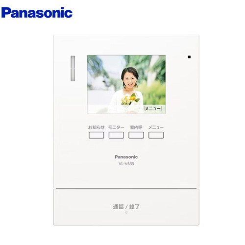 パナソニック テレビドアホン用増設モニター ドアホンオプション品 カラーテレビドアホン 電源コード式・直結式兼用  【工事対応不可】 ≪VL-V633K≫