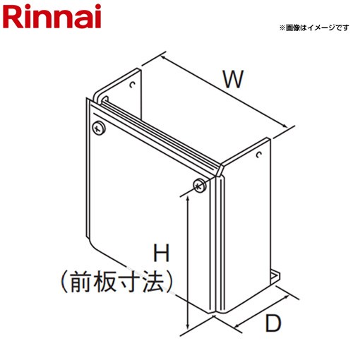 リンナイ 配管カバー 450mm ガス給湯器部材 品名コード：26-5248  シャイニーシルバー ≪WOP-7101(K2)SS≫