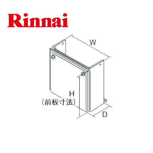 [WOP-3101-K2-650] リンナイ ガス給湯器部材 配管カバー 高さ650mm RUF-E2405・E2005・E2008・E1615シリーズの屋外壁掛型・PS扉内設置型【送料無料】