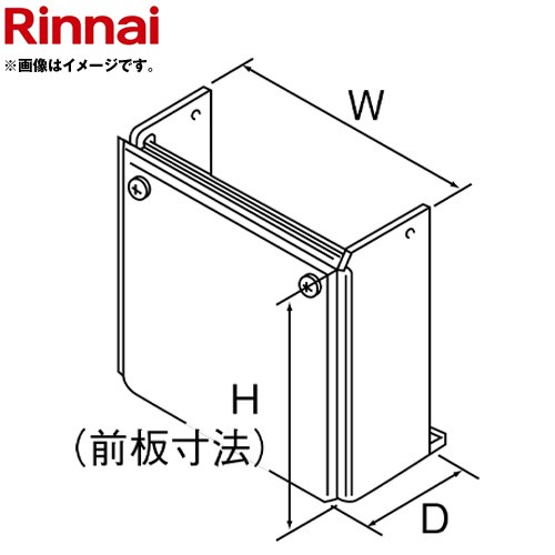リンナイ 配管カバー ガス給湯器部材 品名コード：23-0915 寸法H×W×D（mm）：448×350×165  ユーロホワイト ≪WOP-A101(K)UW≫