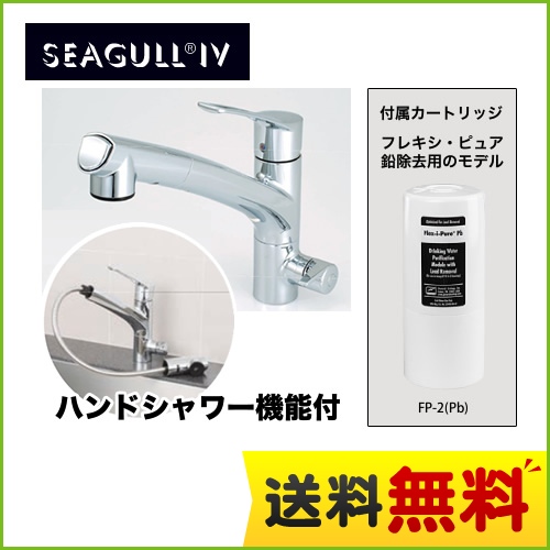 シーガルフォー　浄水器　ビルトインタイプ