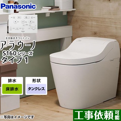 XCH1601WS パナソニック トイレ | 価格コム出店13年 福岡リフォーム