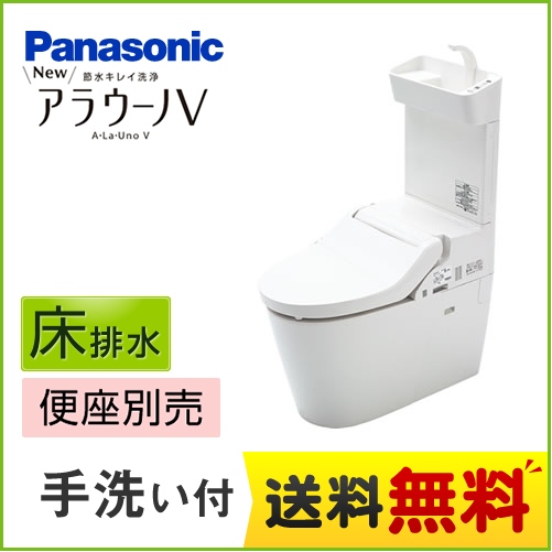 NEW アラウーノVパナソニック トイレ 床排水305～470mm  リフォームタイプ 手洗いあり   ≪XCH301RWST≫