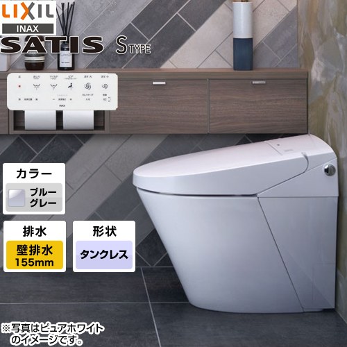 マンションリフォーム用 サティスＳタイプ LIXIL トイレ SM5グレード 床上排水（壁排水） 排水芯155mm ブルーグレー 壁リモコン付属≪YBC-S40PMF-DV-S815PM-BB7≫