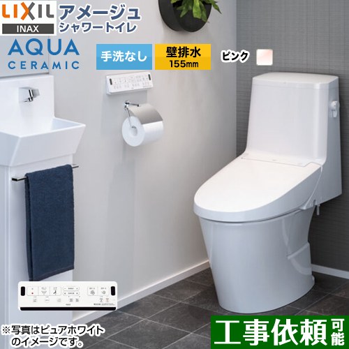 アメージュ シャワートイレ ZM6グレードLIXIL トイレ 床上排水（壁排水155mm） 手洗なし ピンク 壁リモコン付属 ≪YBC-Z30PM--DT-Z356PM-LR8≫