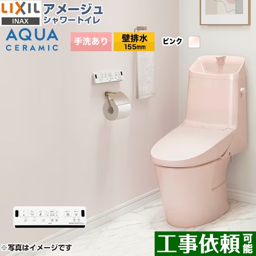 アメージュ シャワートイレ ZM6グレードLIXIL トイレ 床上排水（壁排水155mm） 手洗あり ピンク 壁リモコン付属 ≪YBC-Z30PM--DT-Z386PM-LR8≫