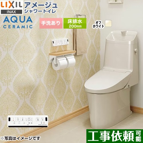 アメージュ シャワートイレ Z6グレードLIXIL トイレ 床排水200mm 手洗あり オフホワイト 壁リモコン付属 ≪YBC-Z30S--DT-Z386-BN8≫