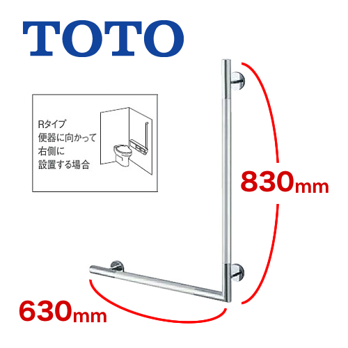 [YHR86MR]トイレ　アクセサリー ステンレスタイプ（ショットブラスト仕上げ） コンテンポラリタイプ インテリア・バー Rタイプ TOTO 手すり【送料無料】